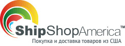 Команда Ship Shop America — шопоголики-профи. Покупаем в США очень давно, разбираемся во всех вопросах.