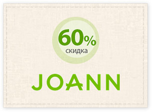Скидка 60%