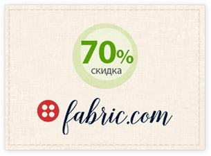 Скидка 70%