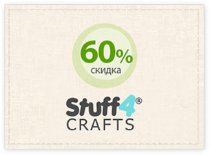 Скидка 60%