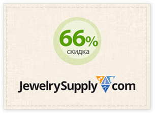 Скидка 66%