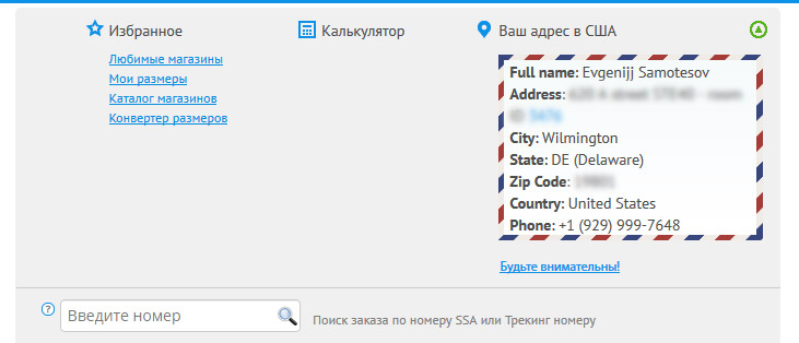 адрес