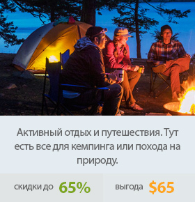 Активный отдых и путешествия. Тут есть все для кемпинга или похода на природу.